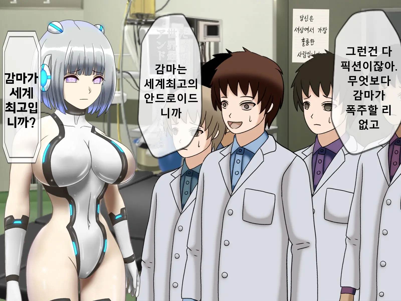 Mugen Shasei Goumon Saishuukai | 무한사정고문 최종화